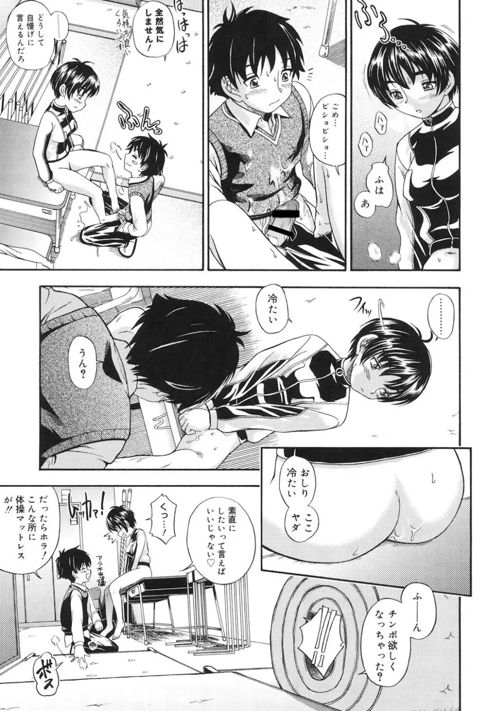 恋におちよう Page.14