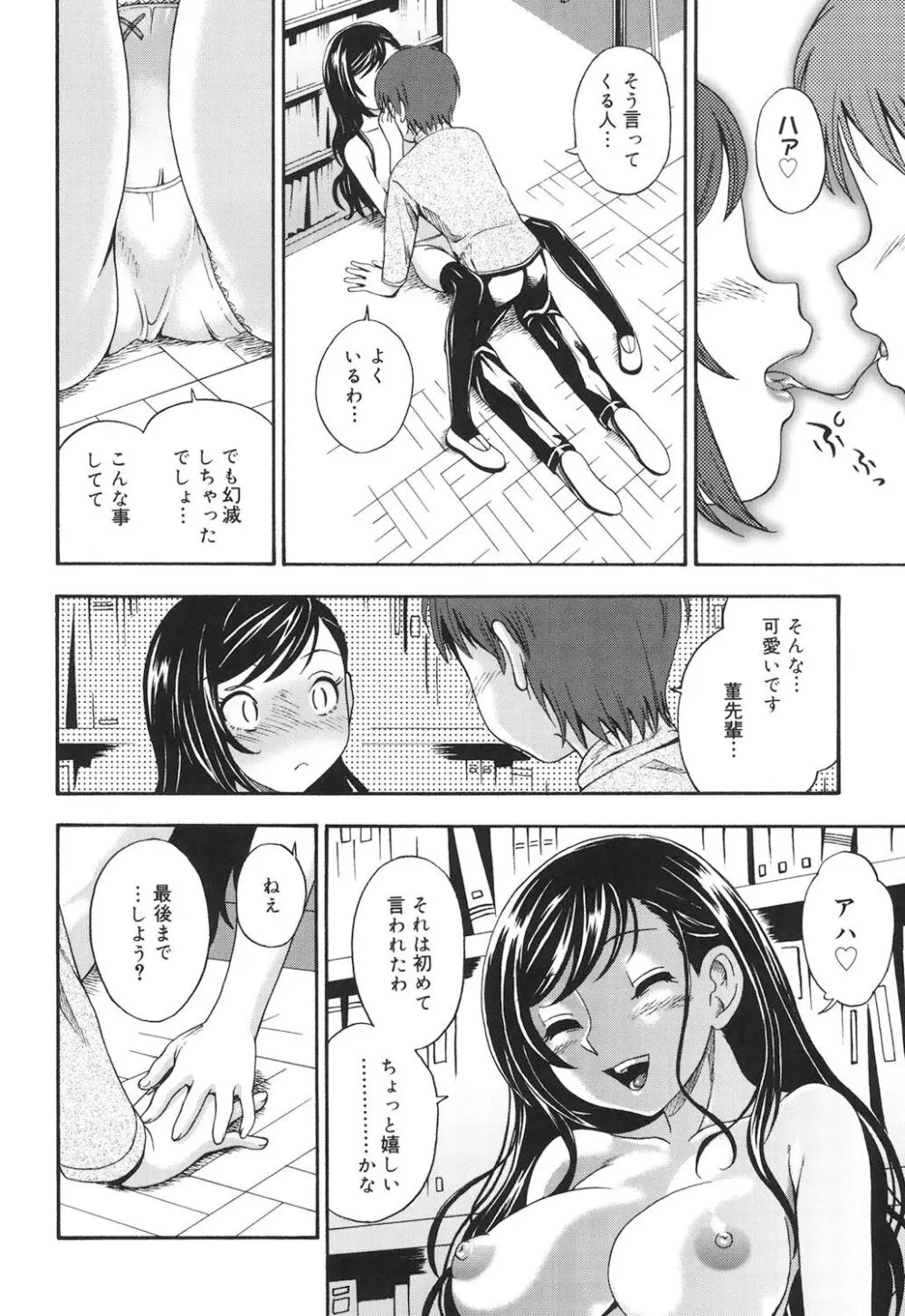 恋におちよう Page.181