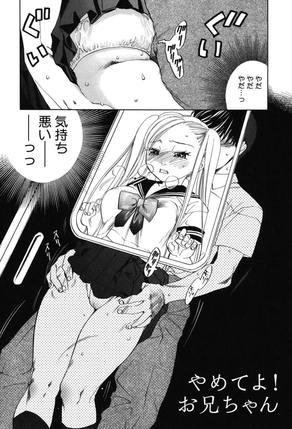 淫笑う看護婦 Page.133