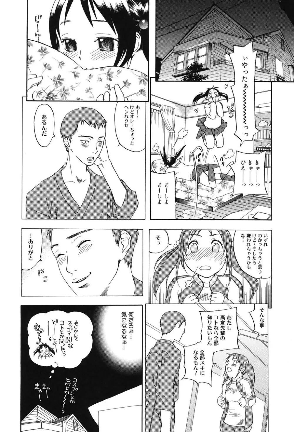 淫笑う看護婦 Page.177