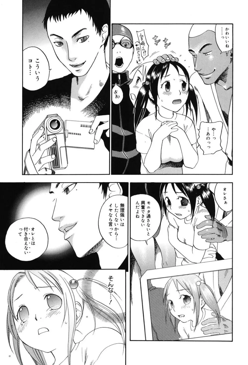 淫笑う看護婦 Page.180