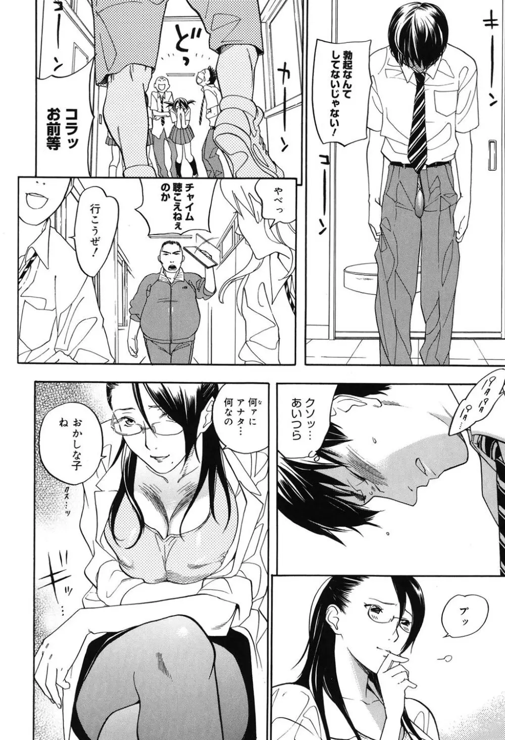 淫笑う看護婦 Page.199