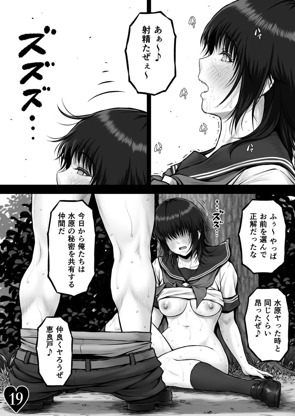 クレイジースイマーCRISIS BOX vol.2 Page.49