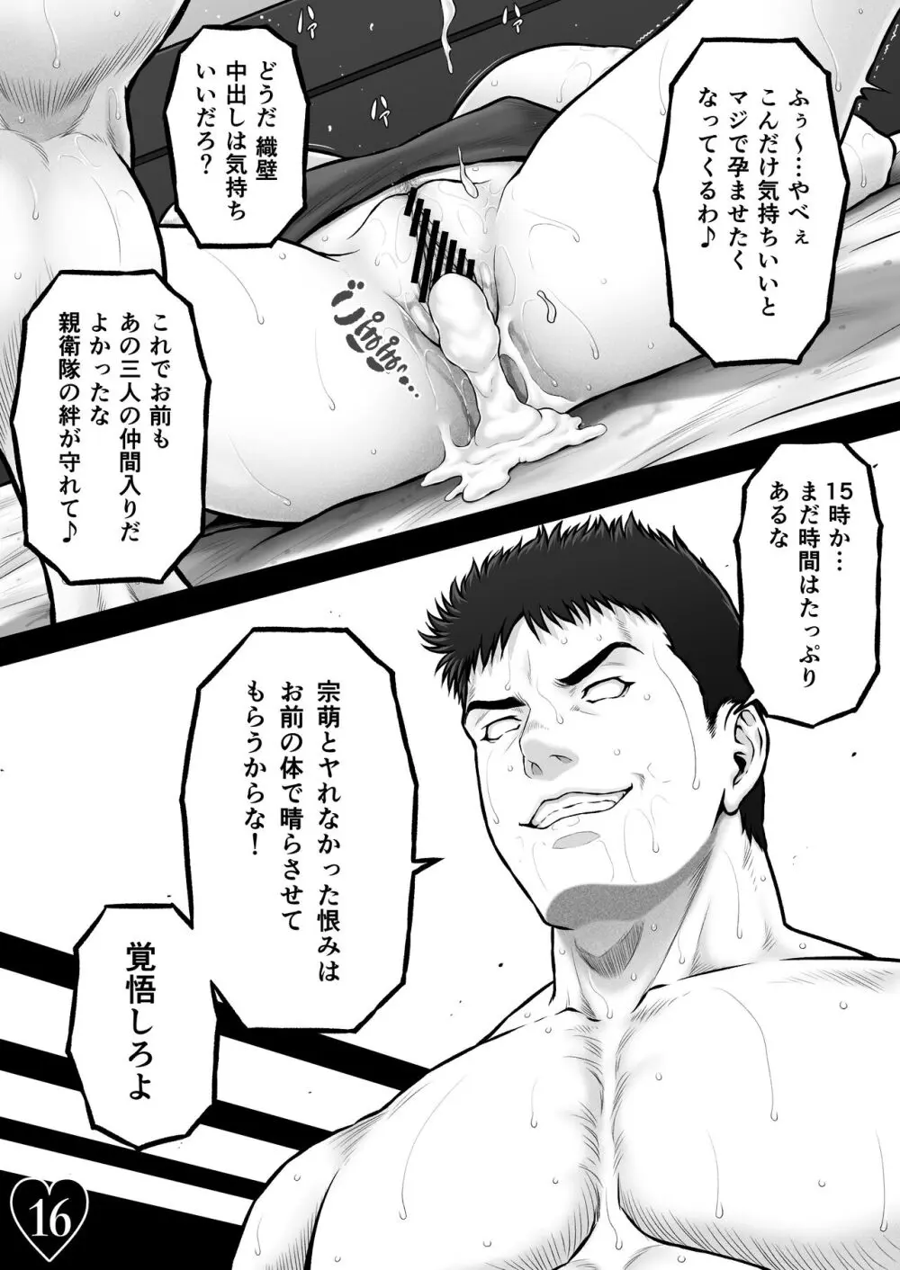 クレイジースイマーCRISIS BOX vol.2 Page.68