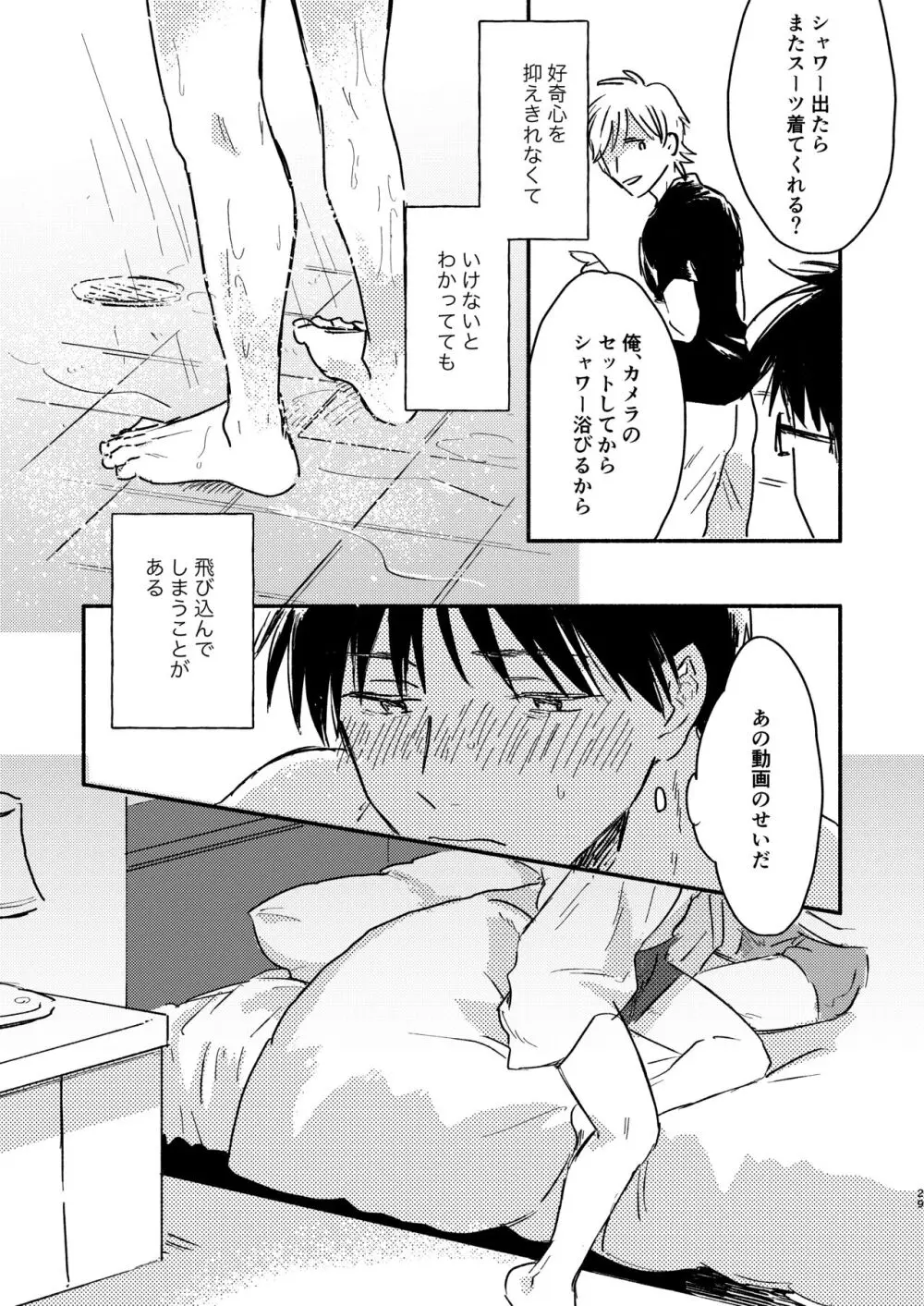 ノンケリーマンに謝礼をちらつかせて××してもらった Page.29