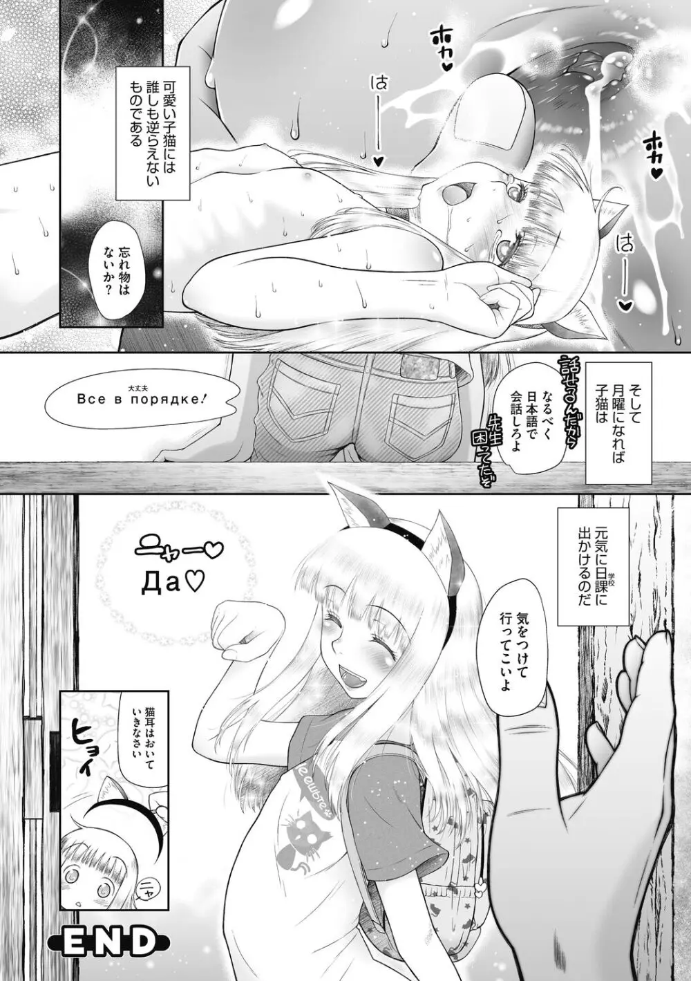 こどもになれないあたしたち Page.208