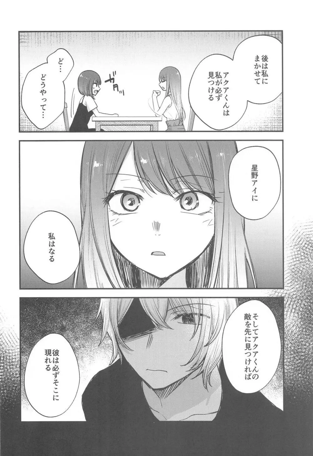 推まん子4 Page.5