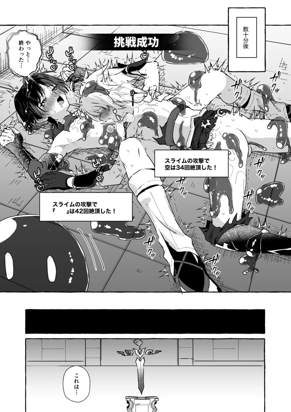 エロトラップ秘境なんてあるわけないだろ2 Page.30