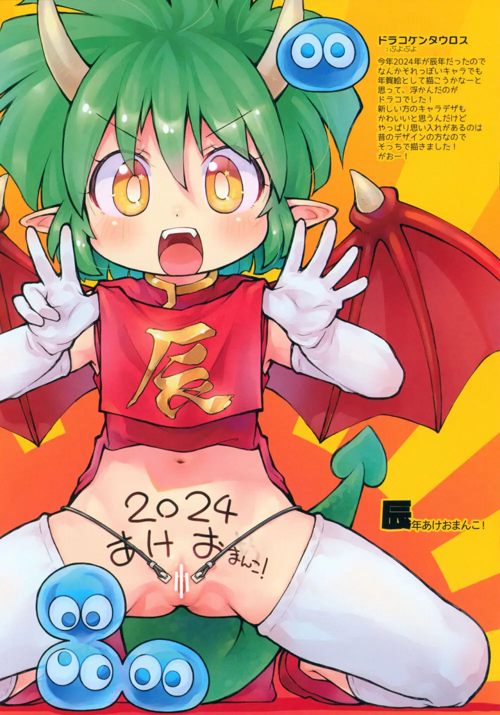 コピー誌作るよりオフセ印刷しちゃえ2024夏 Page.11