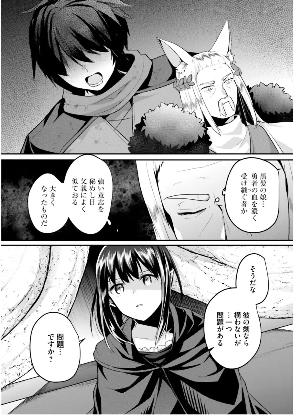 淫靡な洞窟のその奥で6 Page.109