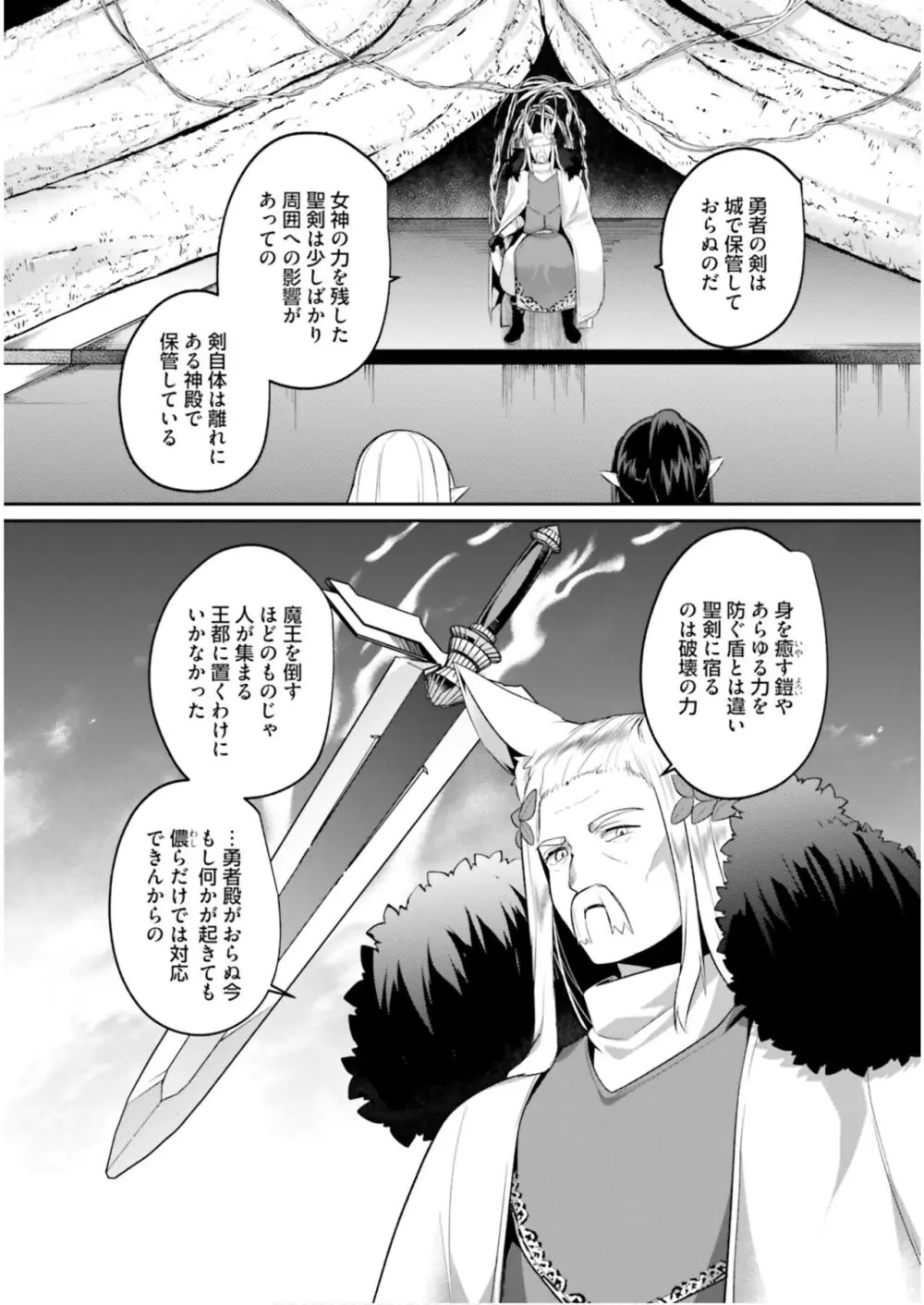 淫靡な洞窟のその奥で6 Page.110