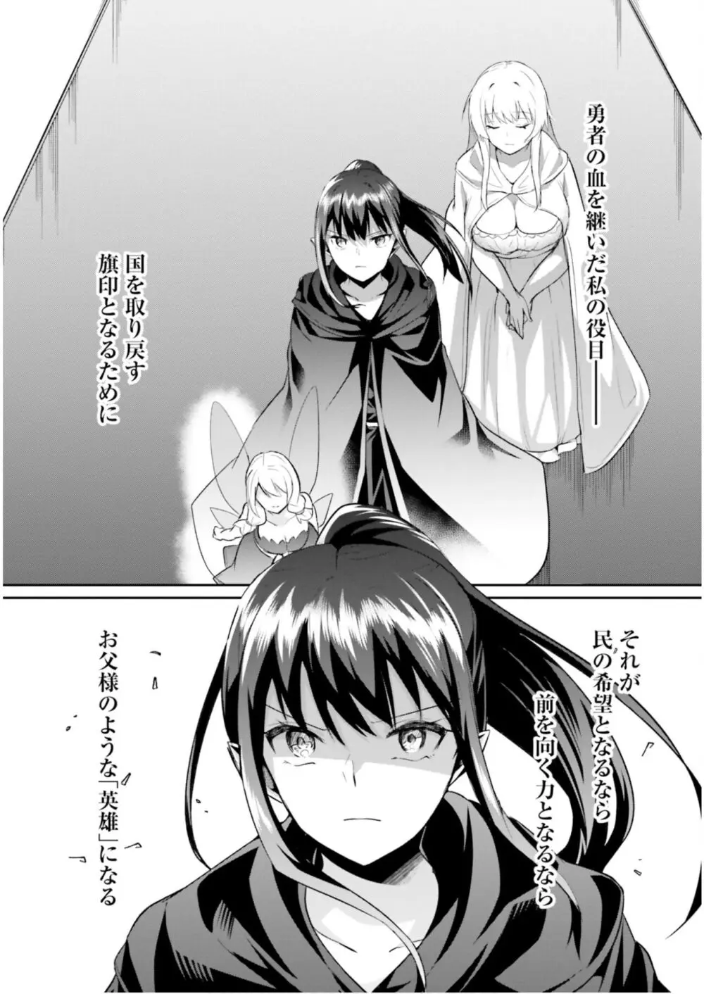 淫靡な洞窟のその奥で6 Page.114