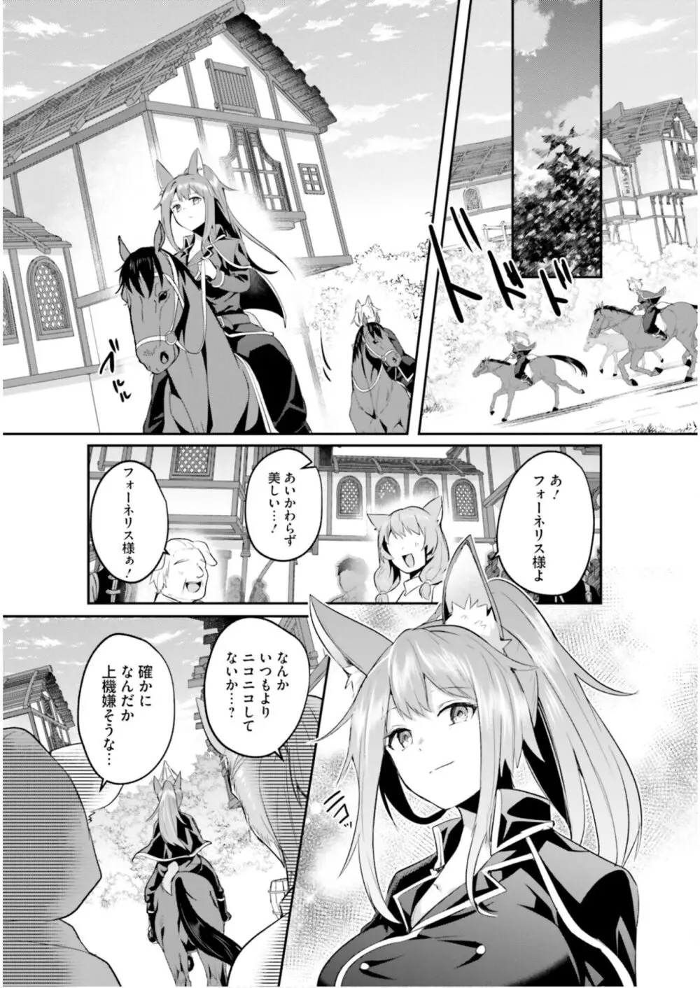 淫靡な洞窟のその奥で6 Page.115