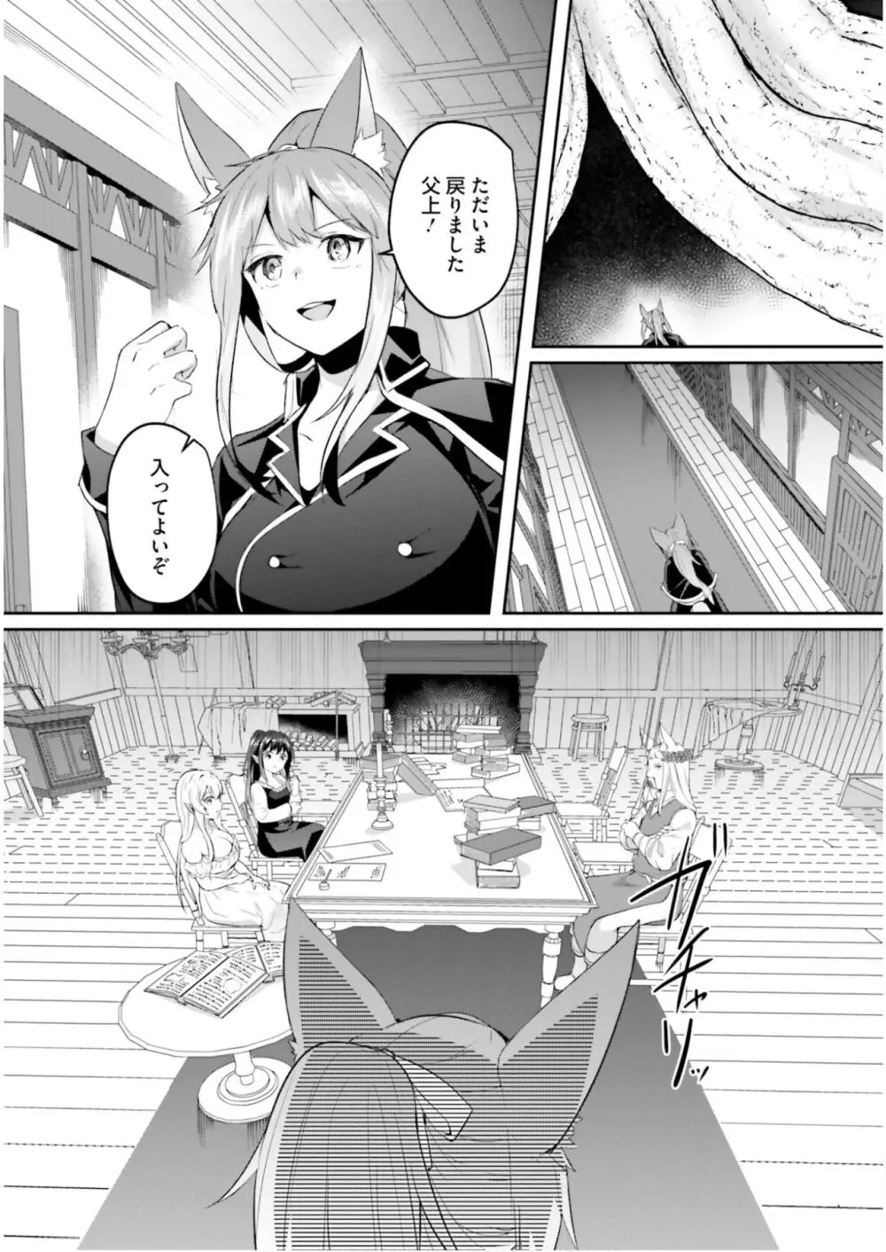 淫靡な洞窟のその奥で6 Page.117