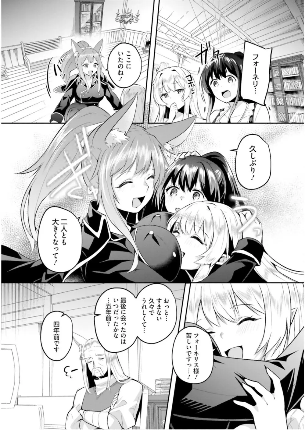 淫靡な洞窟のその奥で6 Page.118