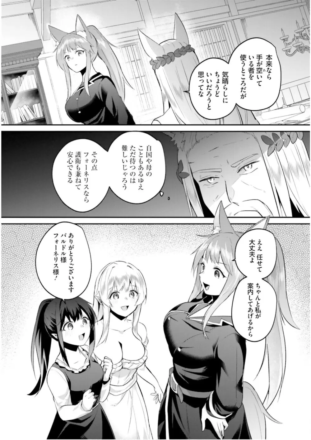 淫靡な洞窟のその奥で6 Page.122