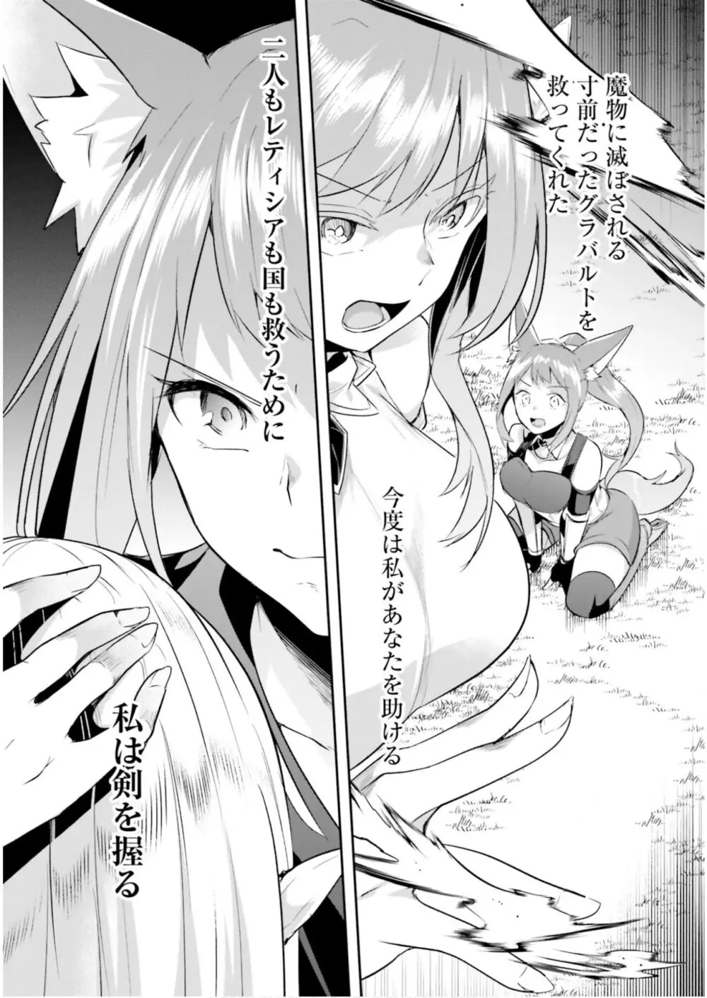 淫靡な洞窟のその奥で6 Page.125