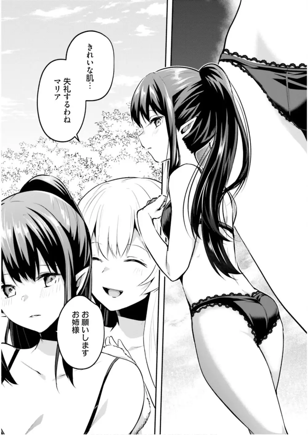 淫靡な洞窟のその奥で6 Page.13