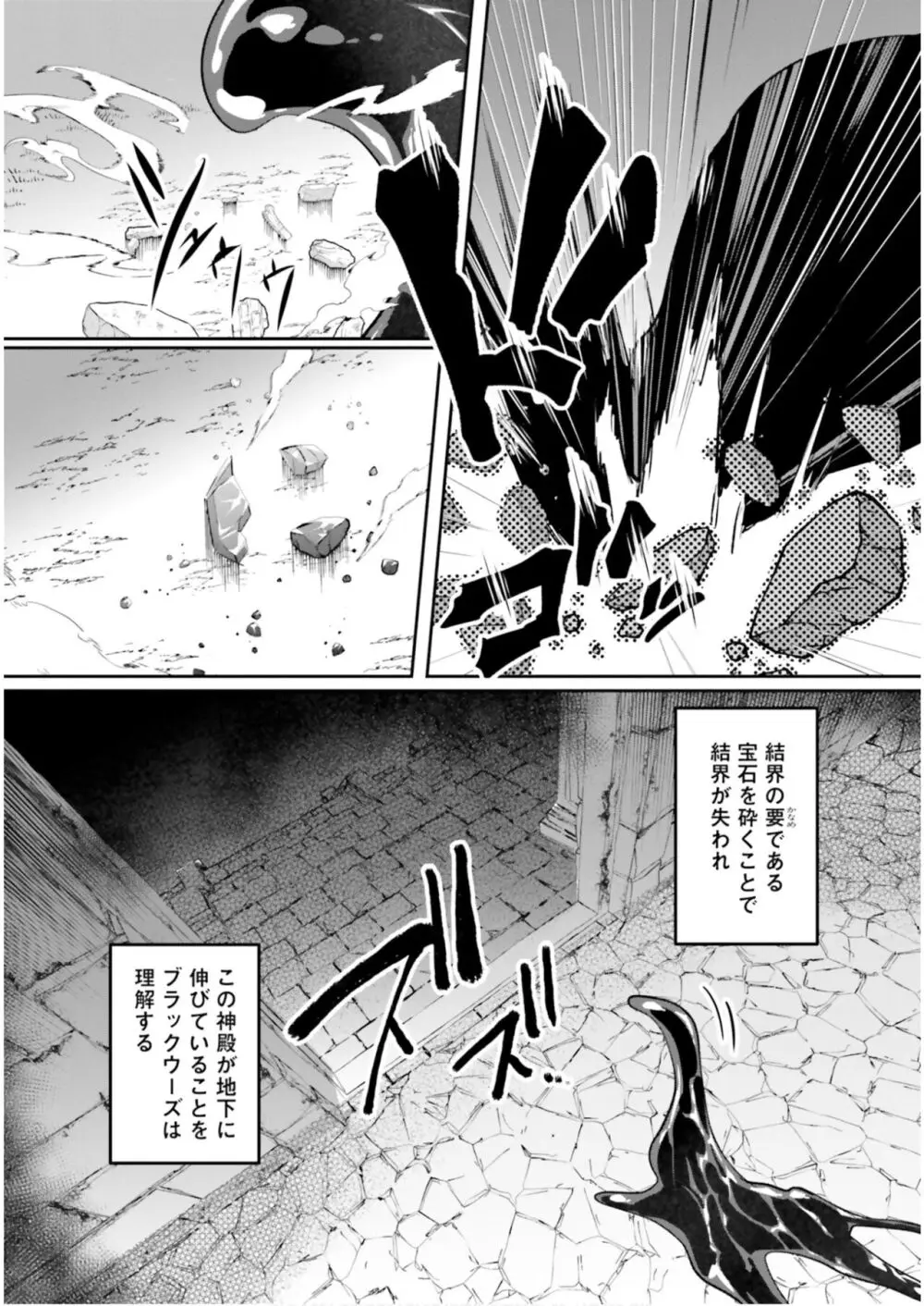 淫靡な洞窟のその奥で6 Page.132