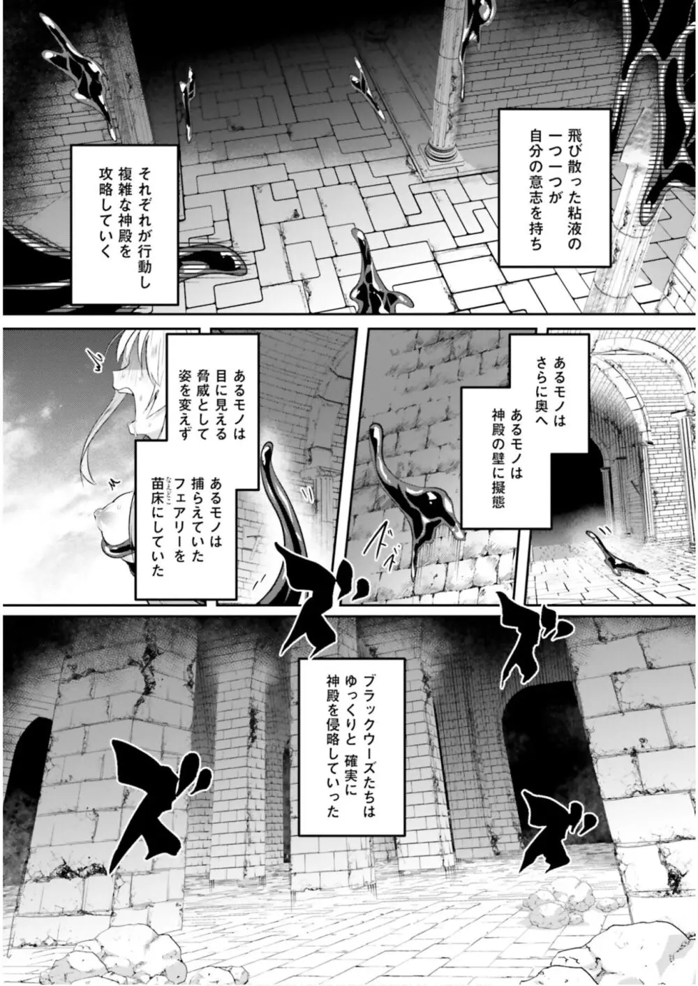 淫靡な洞窟のその奥で6 Page.135