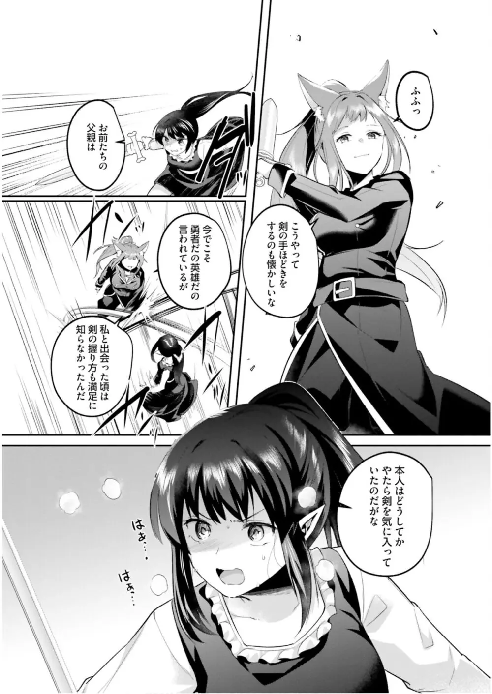 淫靡な洞窟のその奥で6 Page.138