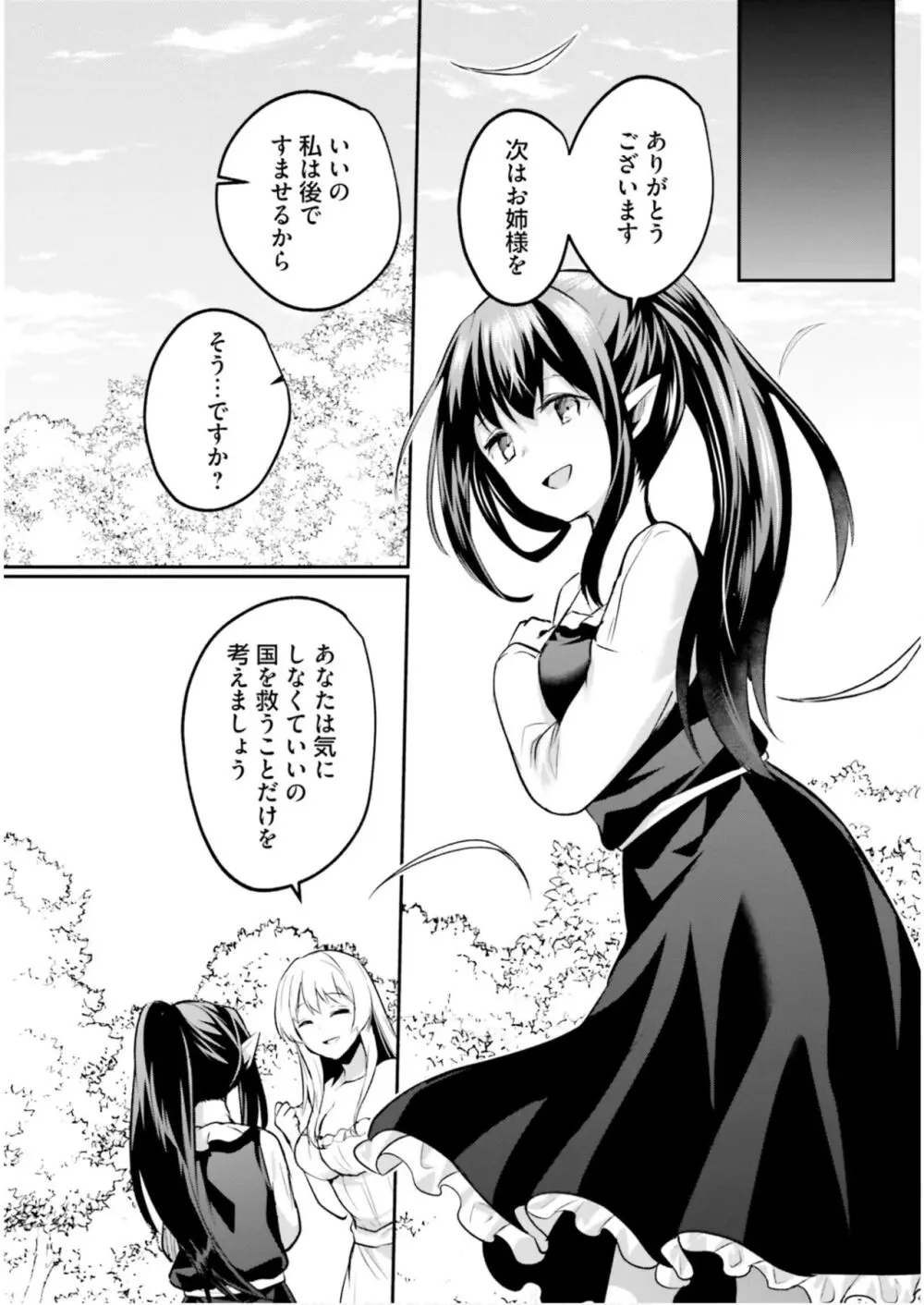 淫靡な洞窟のその奥で6 Page.16