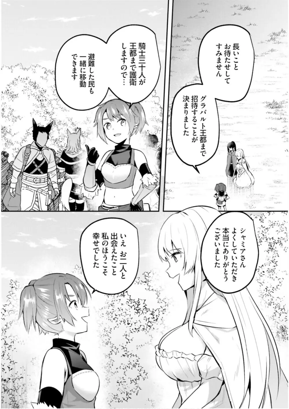 淫靡な洞窟のその奥で6 Page.18