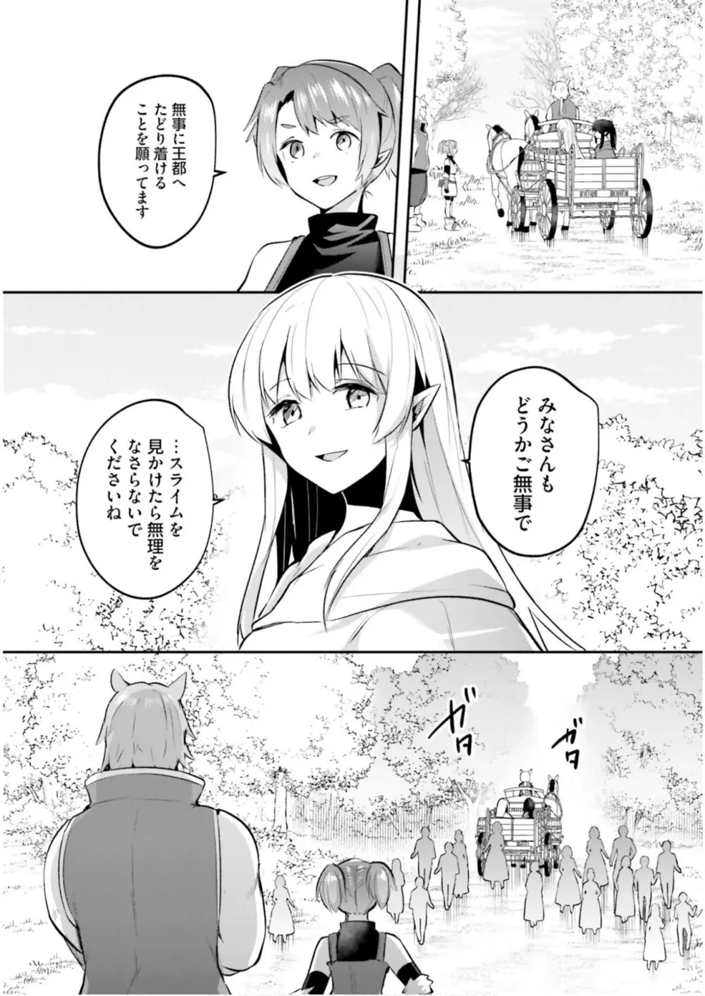 淫靡な洞窟のその奥で6 Page.19