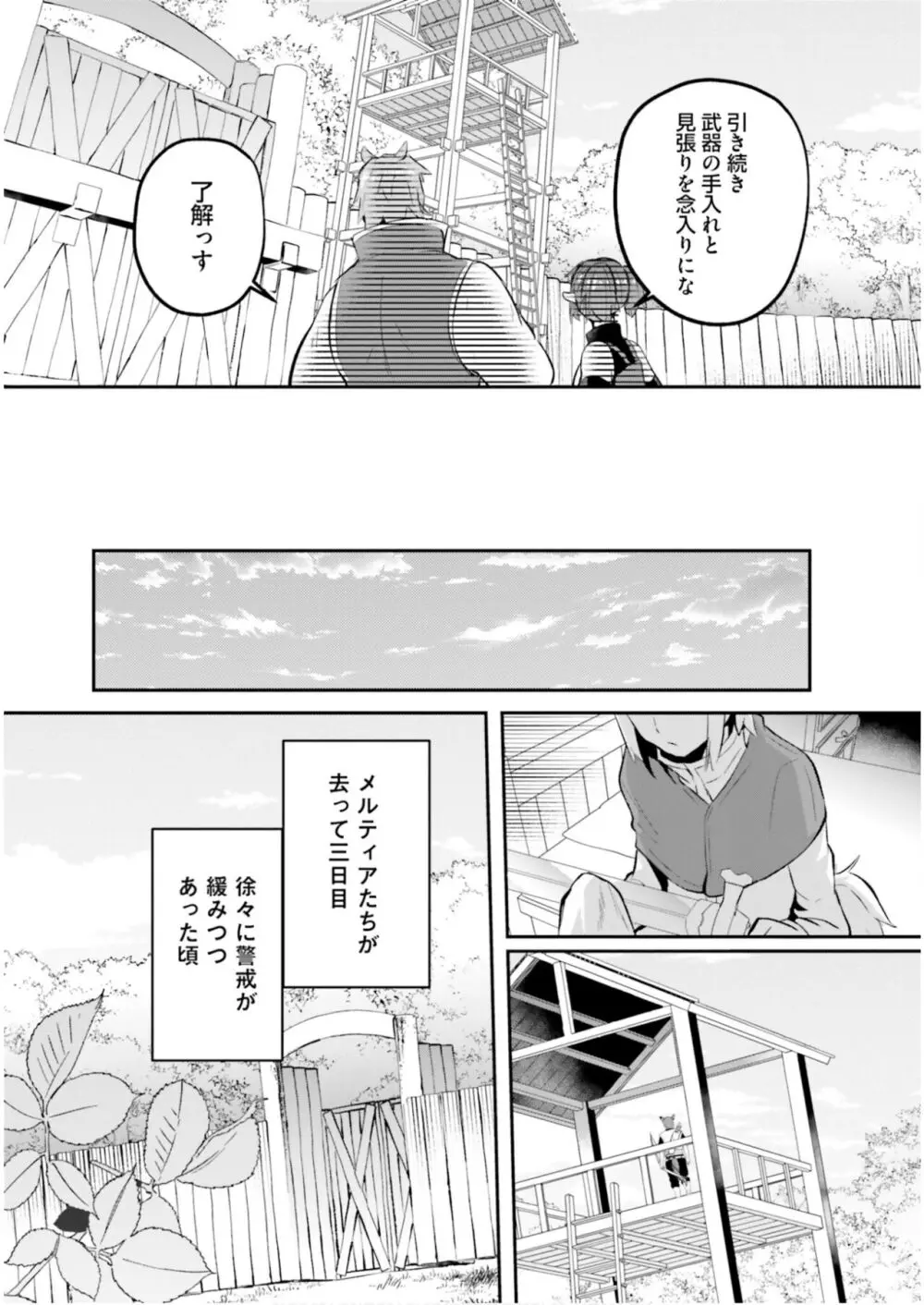 淫靡な洞窟のその奥で6 Page.21