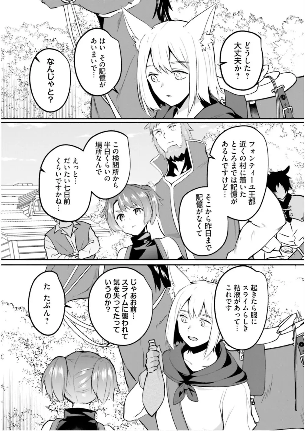 淫靡な洞窟のその奥で6 Page.23