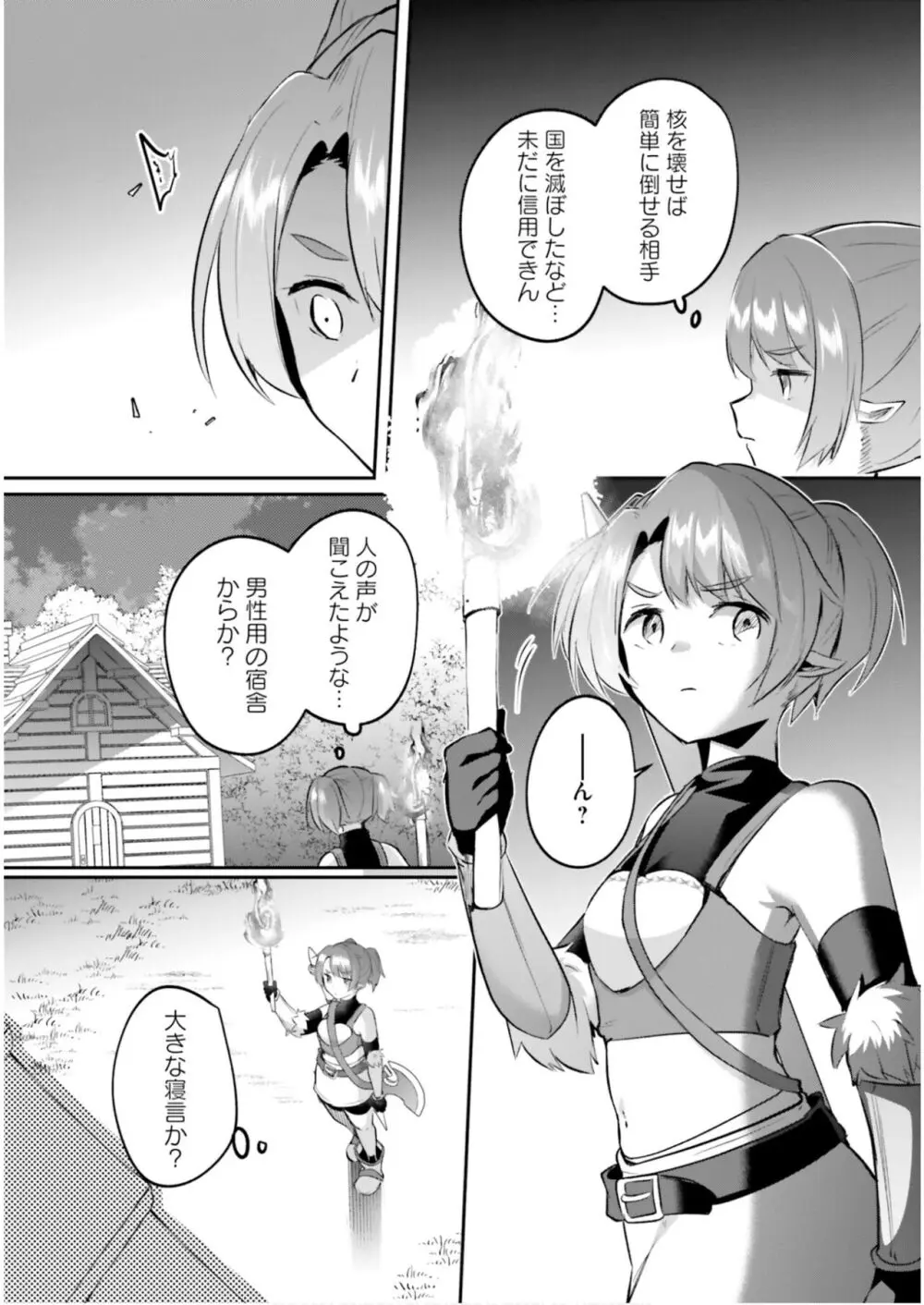 淫靡な洞窟のその奥で6 Page.28