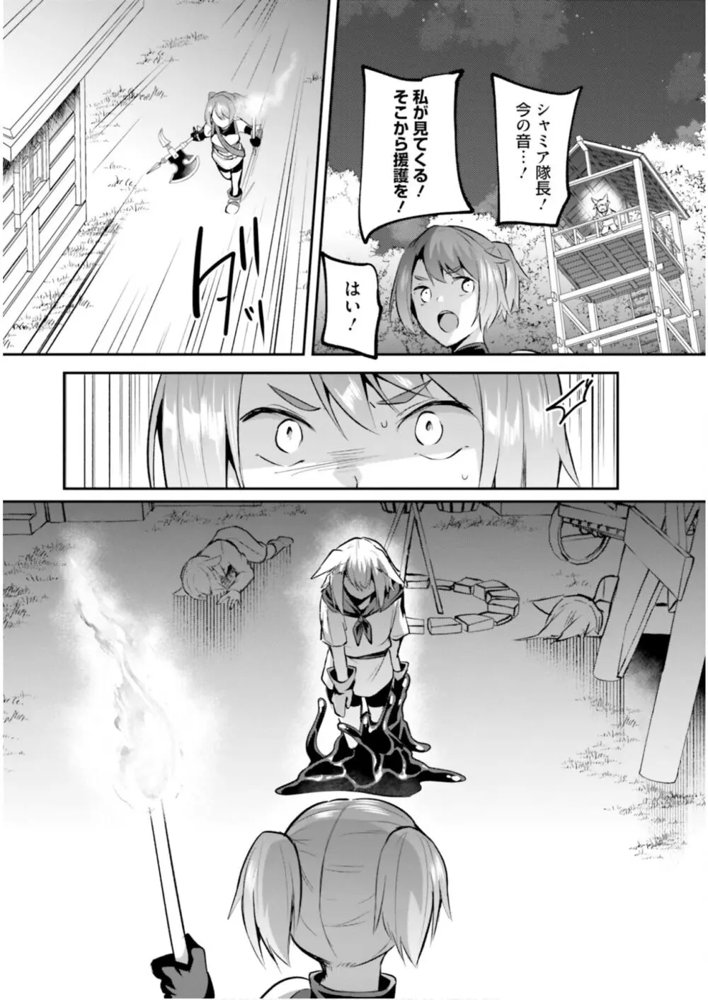 淫靡な洞窟のその奥で6 Page.31