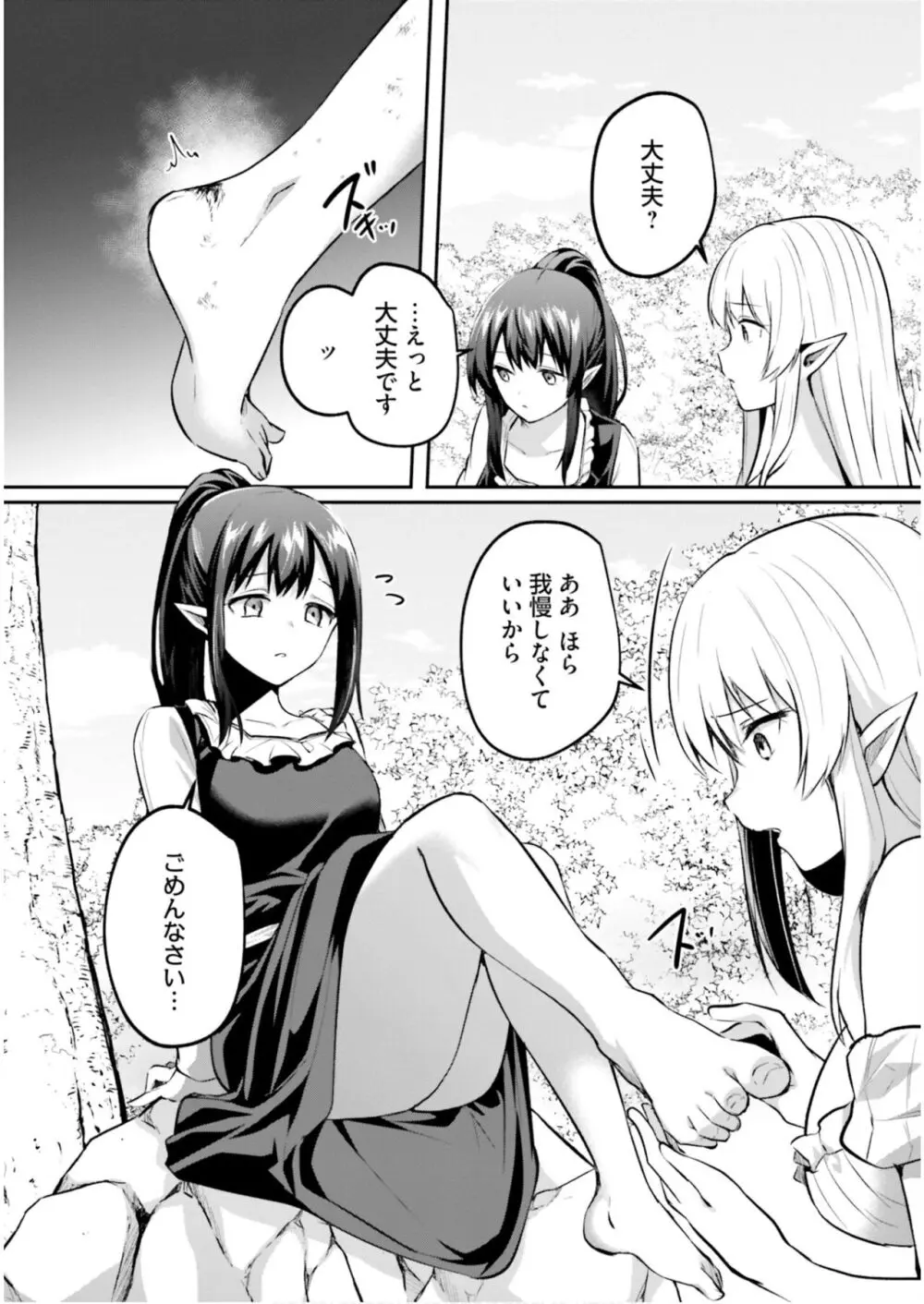 淫靡な洞窟のその奥で6 Page.4