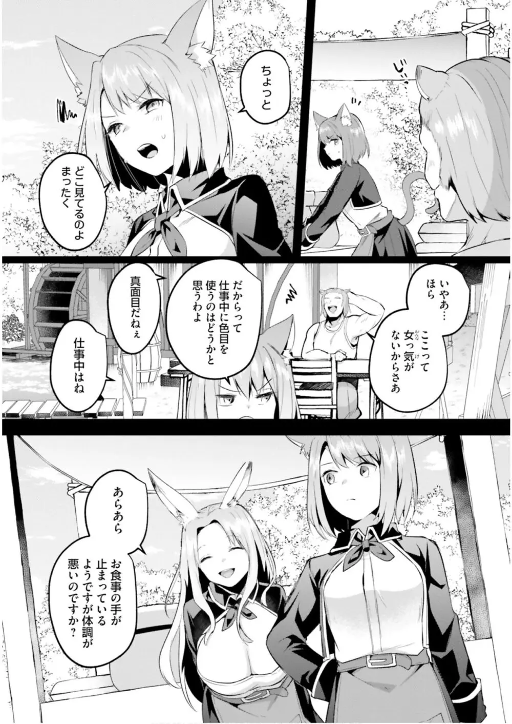 淫靡な洞窟のその奥で6 Page.44