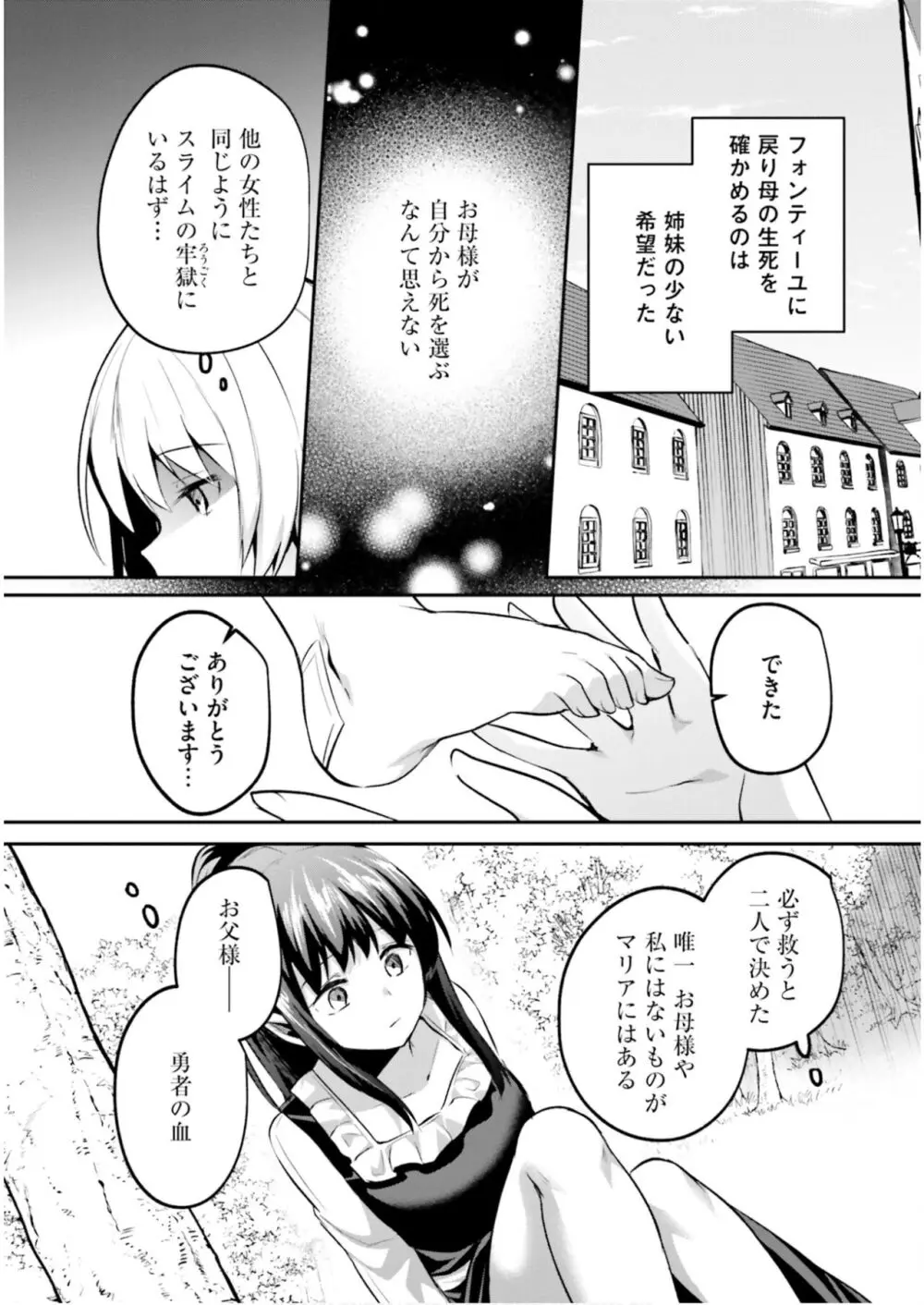 淫靡な洞窟のその奥で6 Page.8