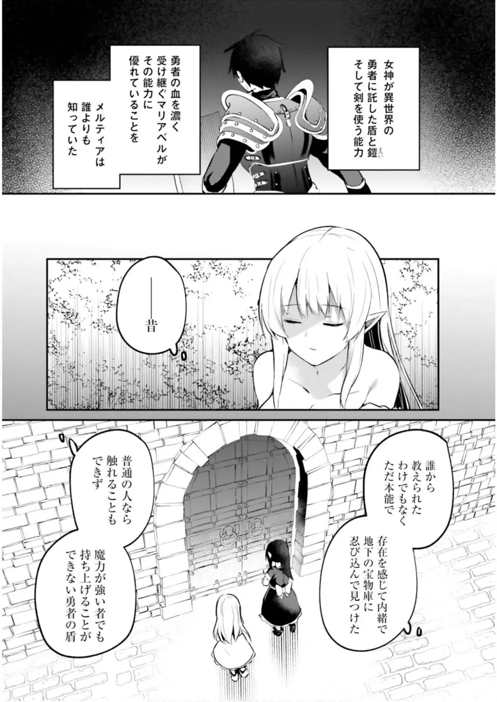 淫靡な洞窟のその奥で6 Page.9