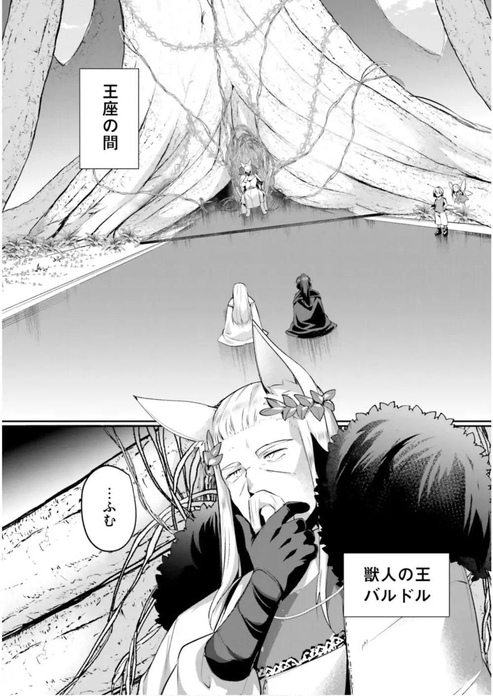 淫靡な洞窟のその奥で6 Page.98