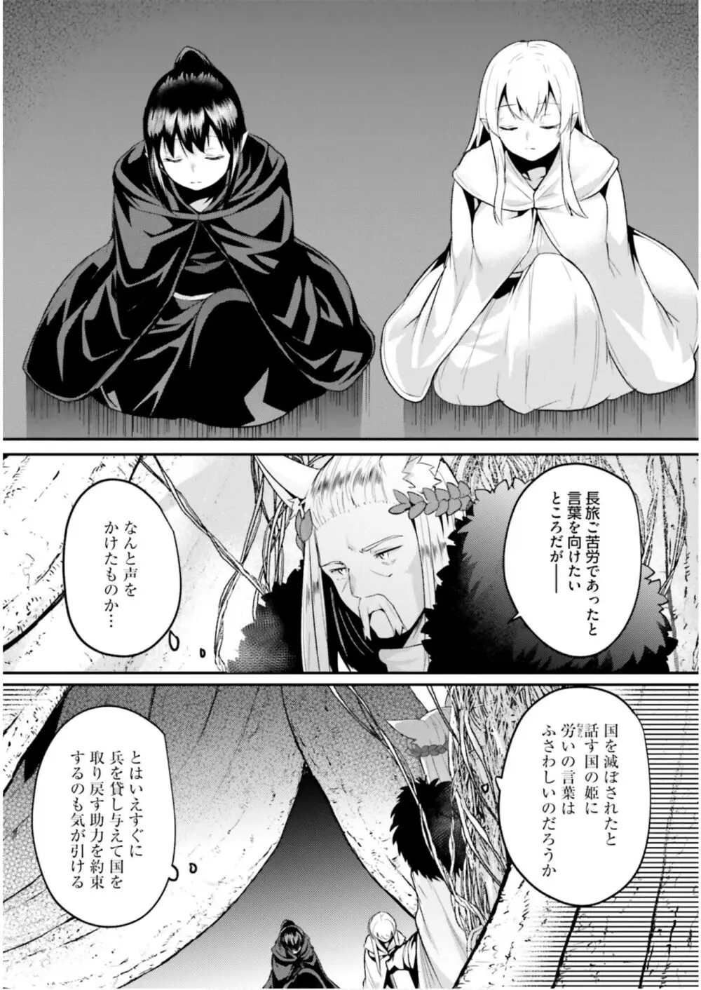 淫靡な洞窟のその奥で6 Page.99