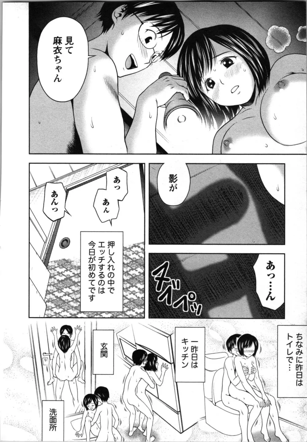 ぼくとボインの方程式。 Page.139