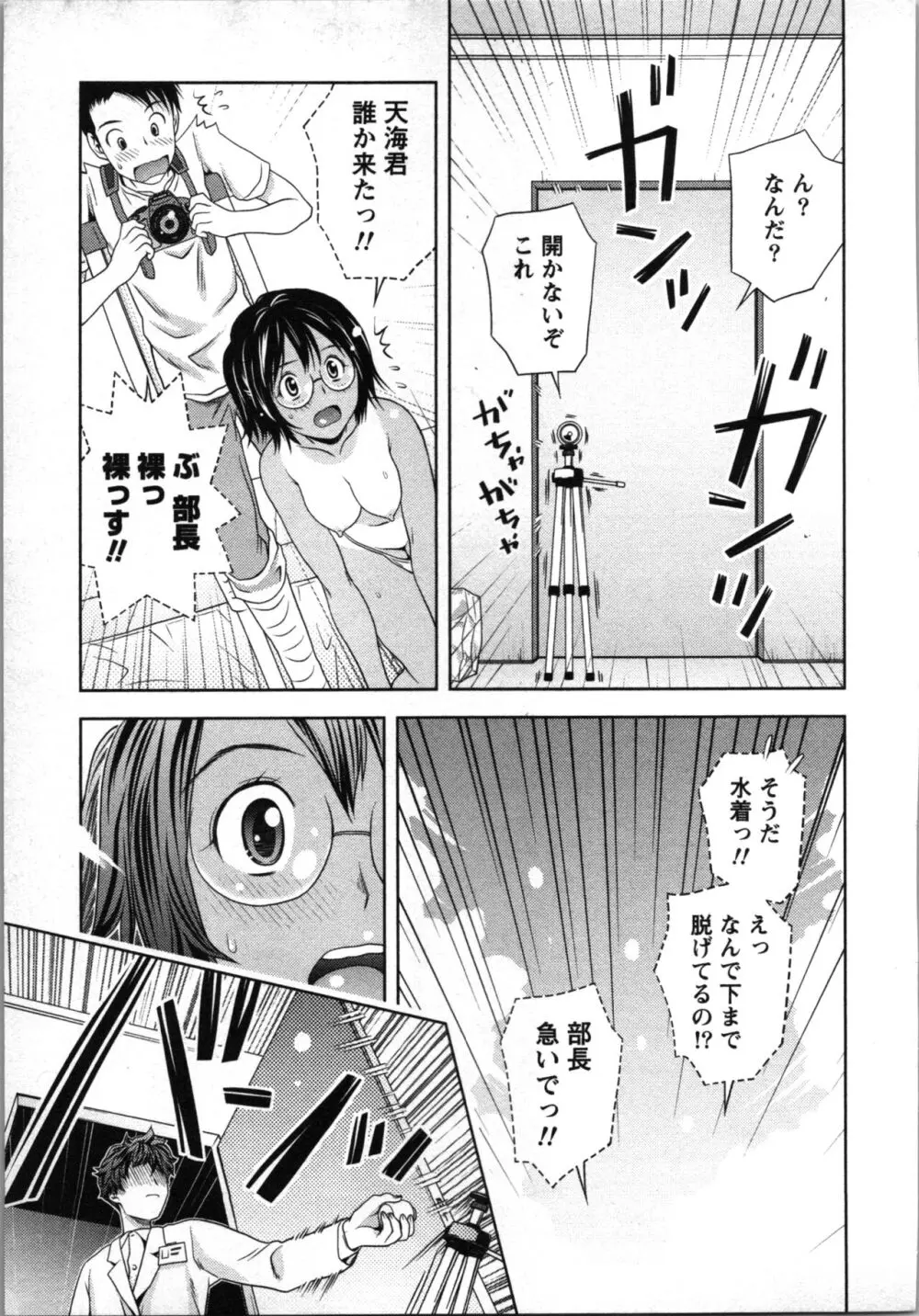 ぼくとボインの方程式。 Page.20