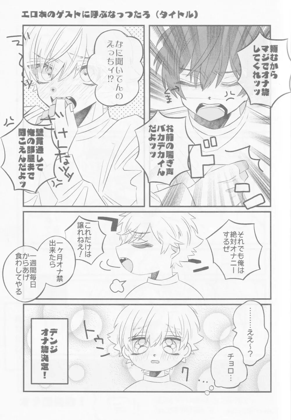 ハプニングラブ!? Page.49