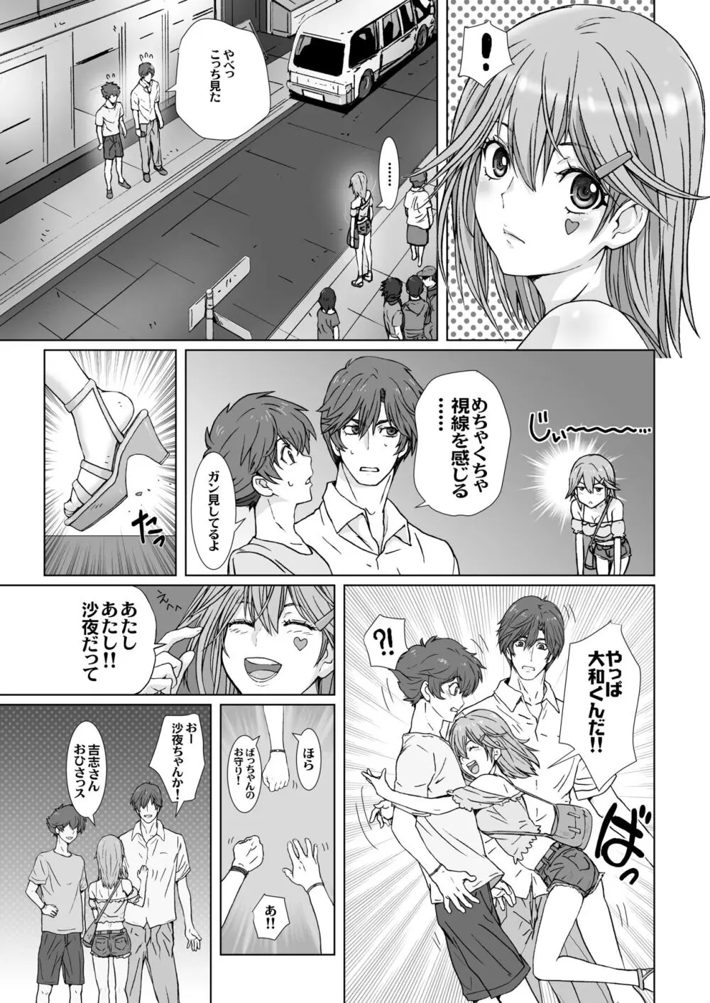 闇夜の黙示録 1〜淫欲の月〜 Page.17