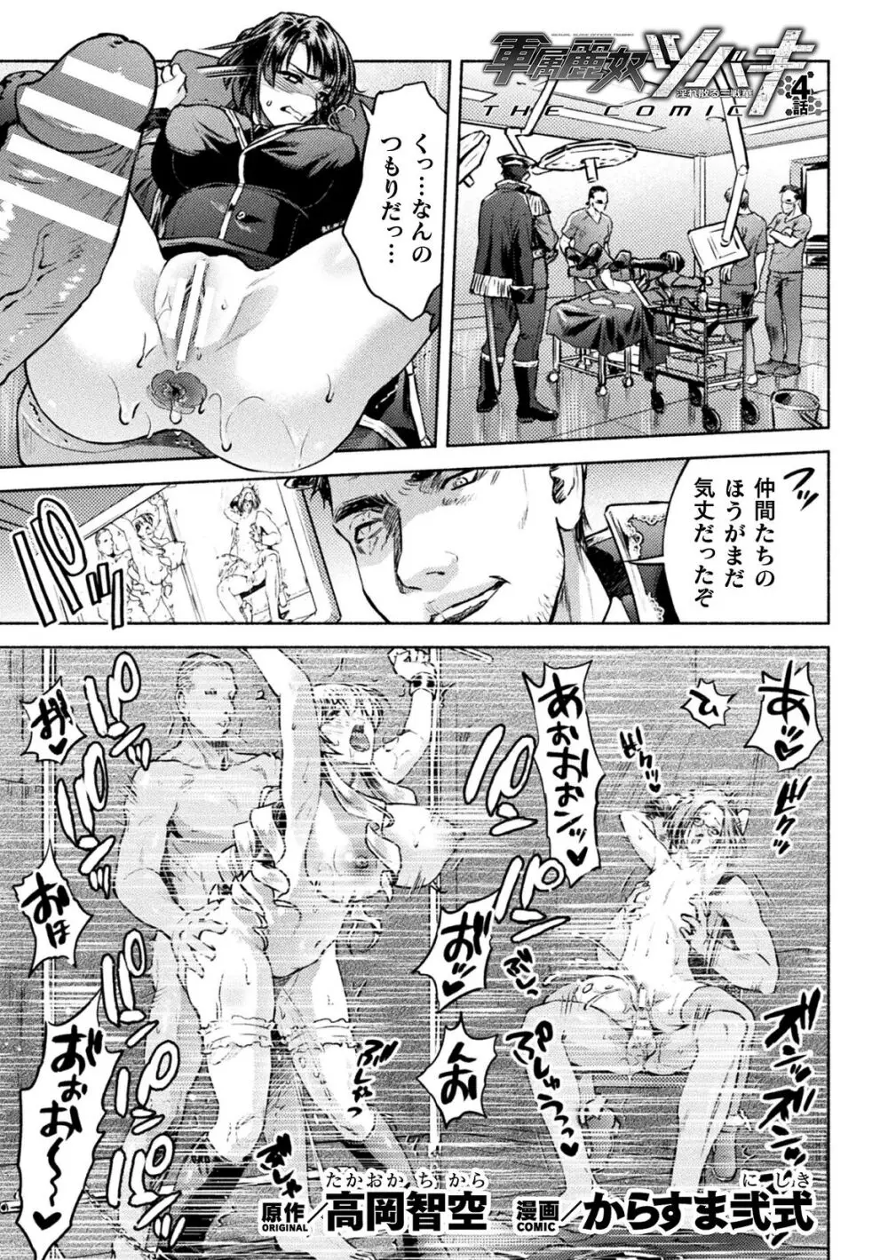 くっ殺ヒロインズ Vol.40 Page.35