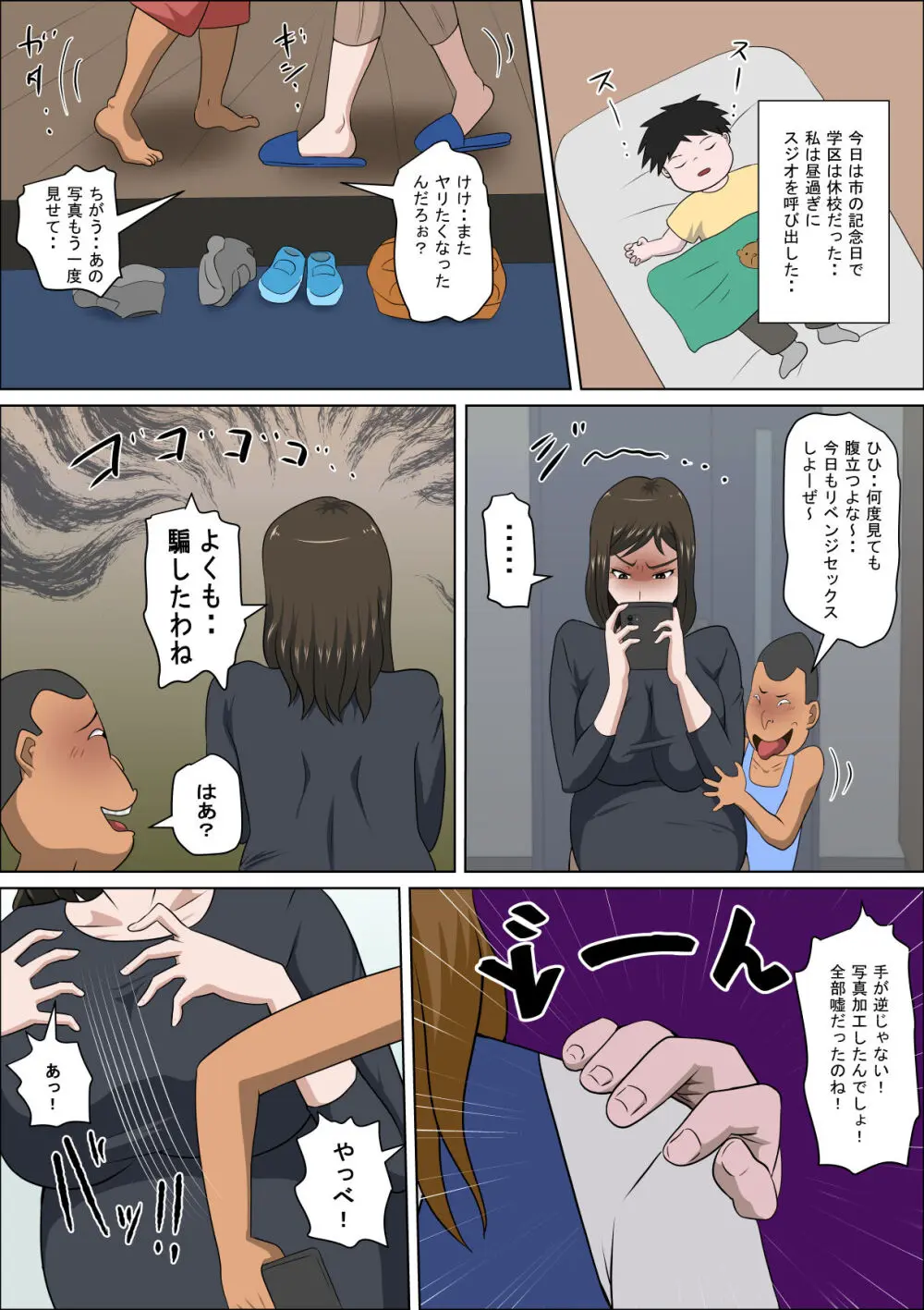 少子化を解決する法律ができた結果…4 Page.17