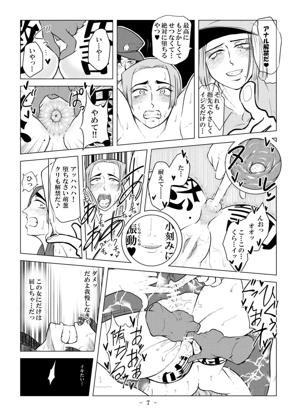 [牛乳書店 (みるくまん)] 被被虐の檻 2 ~隷刻の懲罰房~ 前編 Page.9