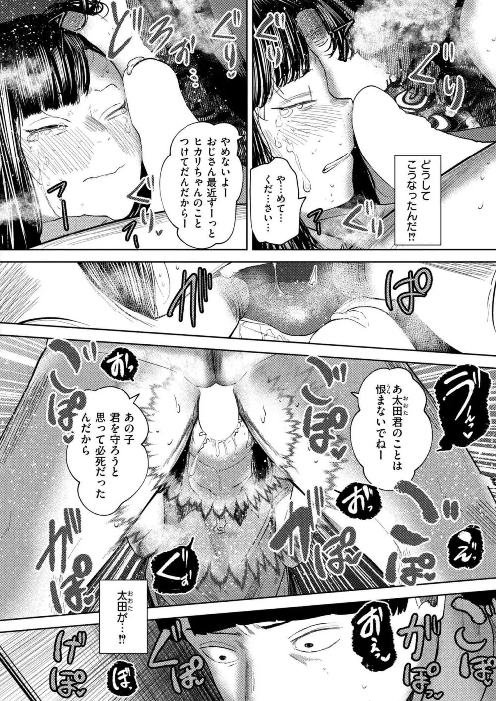 COMIC 快艶 VOL.17 Page.106