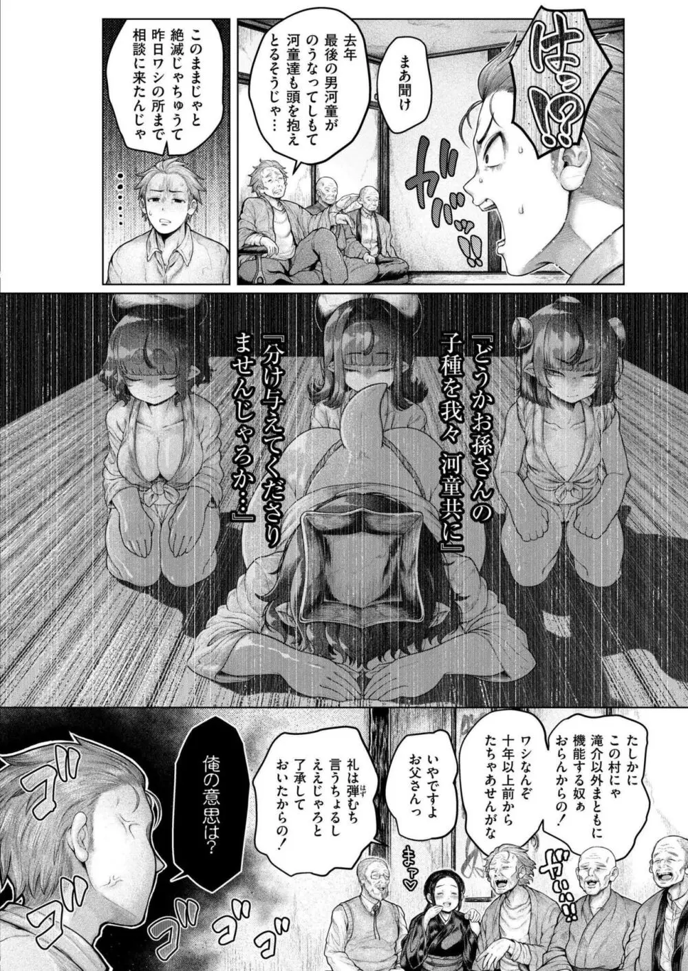 COMIC 快艶 VOL.17 Page.126