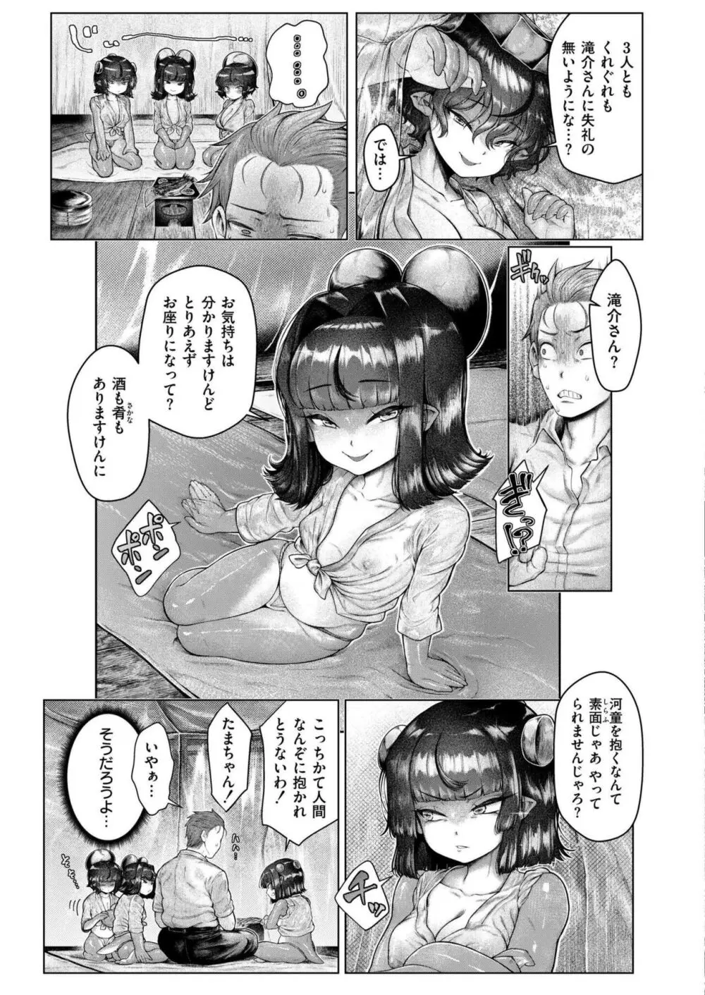 COMIC 快艶 VOL.17 Page.129