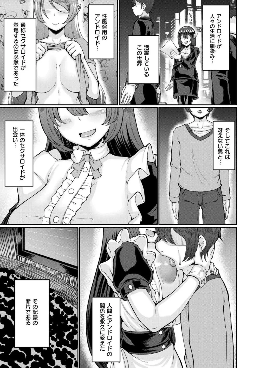 COMIC 快艶 VOL.17 Page.153