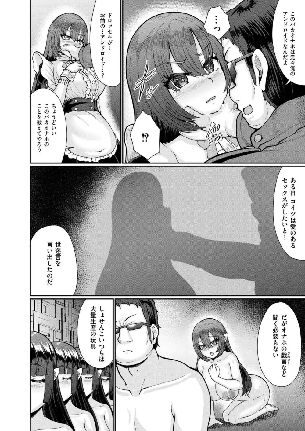 COMIC 快艶 VOL.17 Page.158